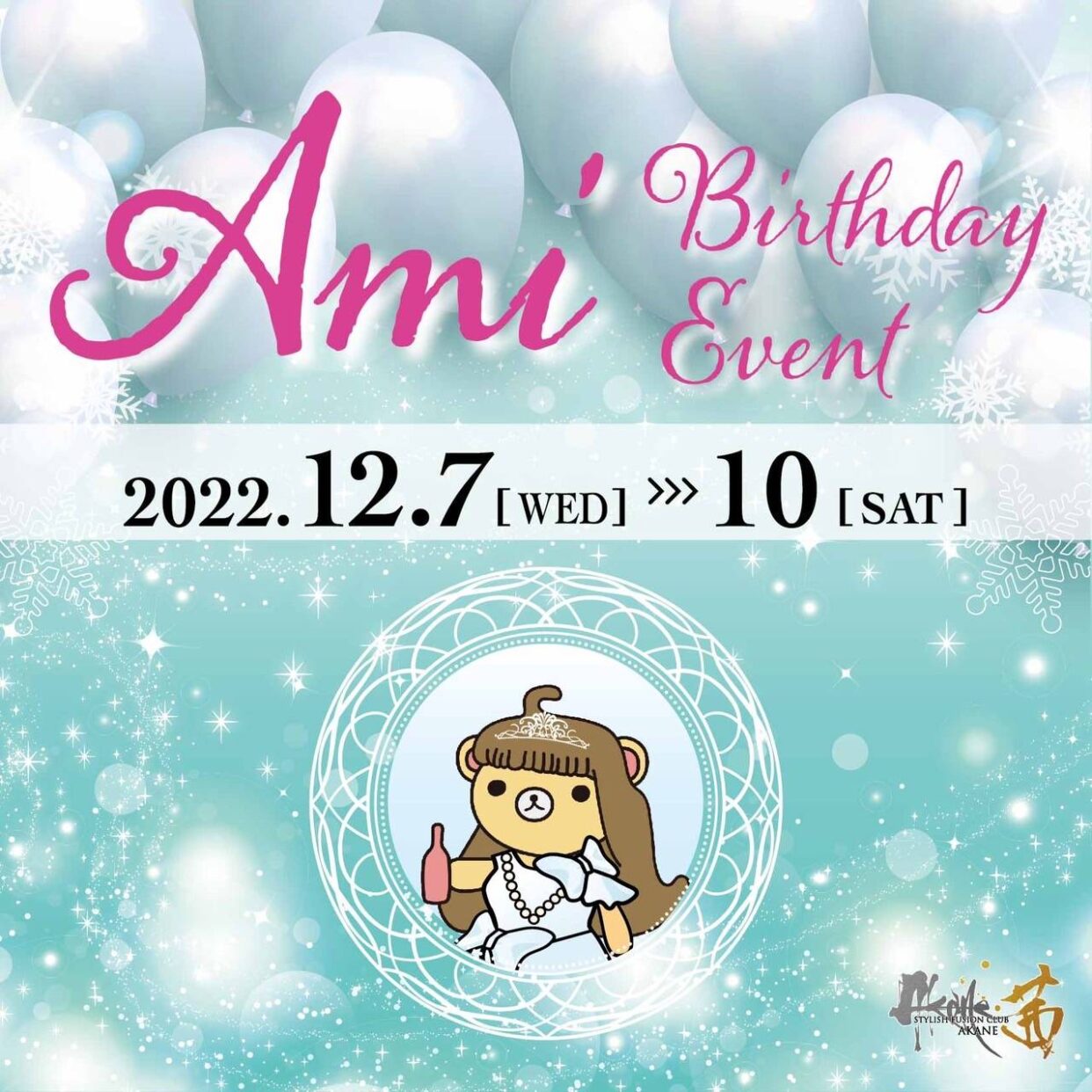 Ami Birthday Event
