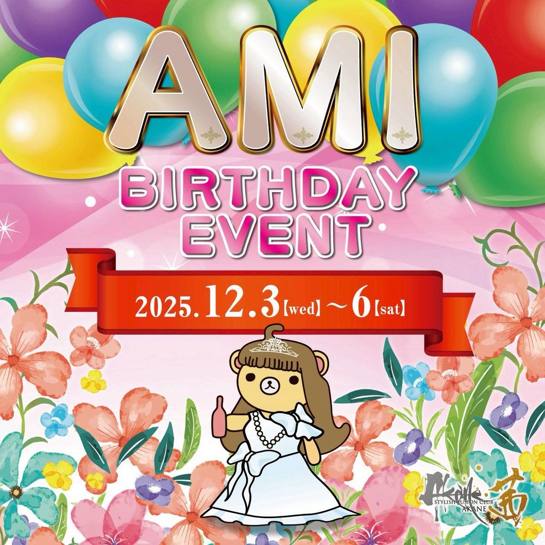 AMI BIRTHDAY EVENT