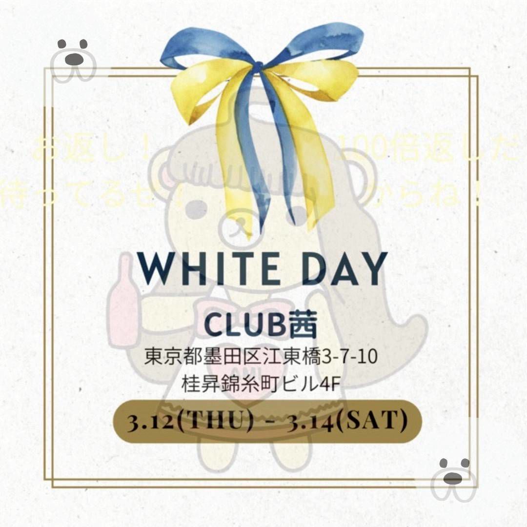 WHITE DAY