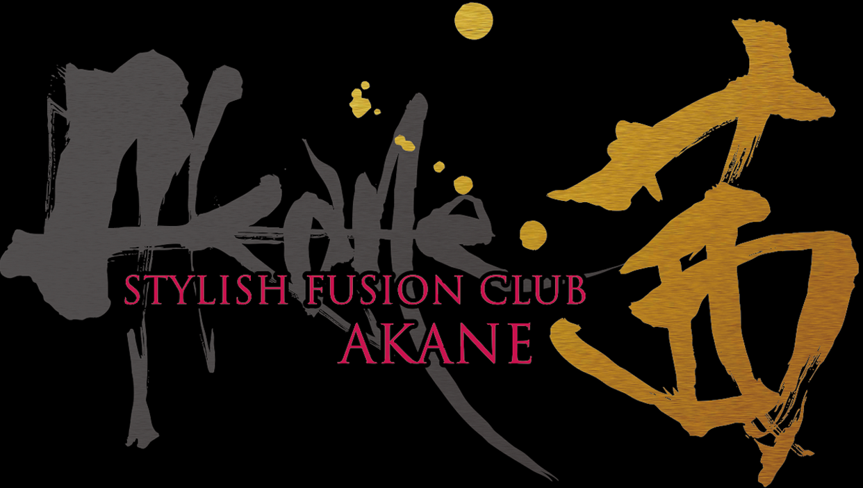 錦糸町でスタイリッシュでラグジュアリーなひとときを過ごすなら STYLISH FUSION CLUB 茜